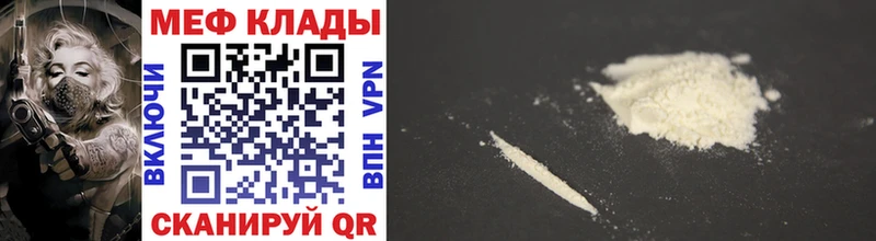 Купить Ивдель Меф VHQ