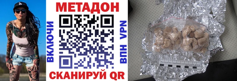 Купить  Ивдель  МЕТАДОН мёд 